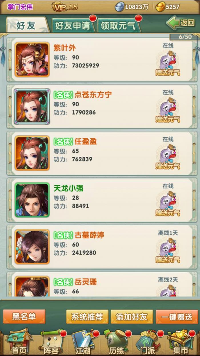 大掌门2元气在哪里培养2