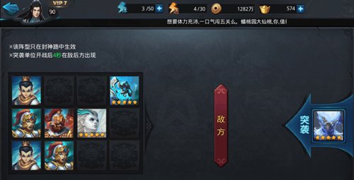 乱斗西游2铁扇阵容怎么玩_乱斗西游果盘版