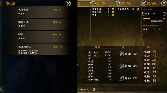 侠客风云传前传遗忘技能怎么做3