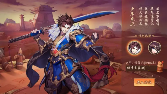 少年三国志2怎么转换国家2