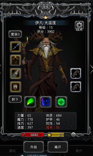 地下城堡2战士武器蓝图怎么获得2