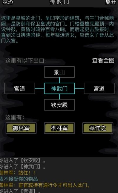 放置江湖第一章小门怎么进2