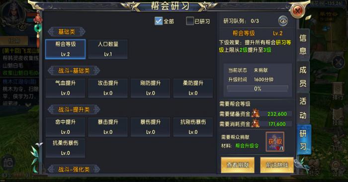 卧虎藏龙各门派技能怎么玩1