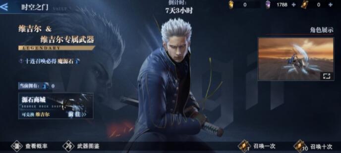 鬼泣巅峰之战刷开局技能怎么加成1