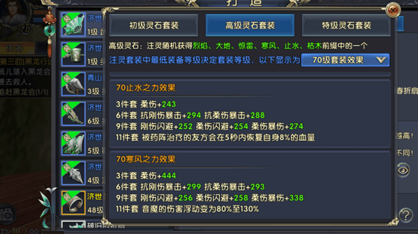 卧虎藏龙带什么技能_卧虎藏龙搞什么元素伤害