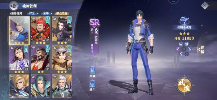 斗罗大陆中珍贵的东西有哪些_斗罗大陆中珍贵的东西是什么