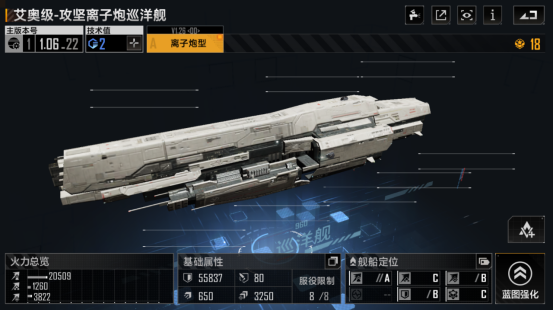 无尽的拉格朗日怎么重置舰船3