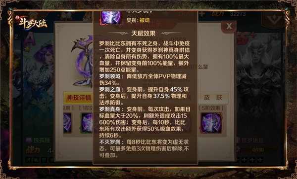 斗罗大陆罗刹幻境怎么过关1