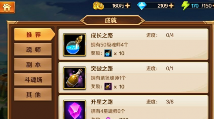 斗罗大陆坐骑升级需要多少丹1