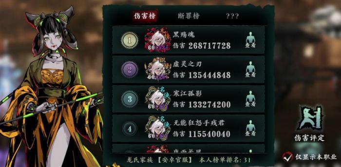 影之刃3伤害怎么变高1