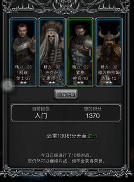 地下城堡2英雄怎么转职2