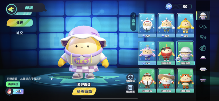 蛋仔派对宝宝蛋穿搭推荐什么好1