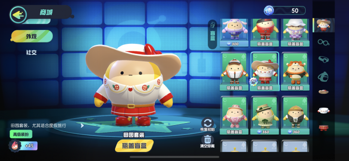 蛋仔派对宝宝蛋穿搭推荐什么好2