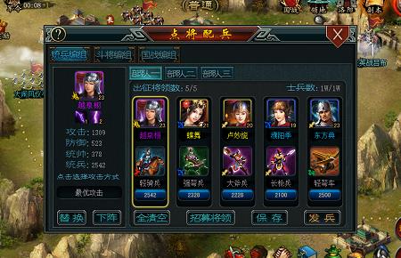 帝王三国派遣在哪2