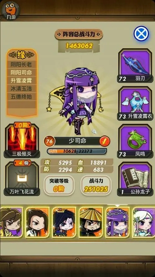 秦时明月手游弟子升神组合技怎么样3