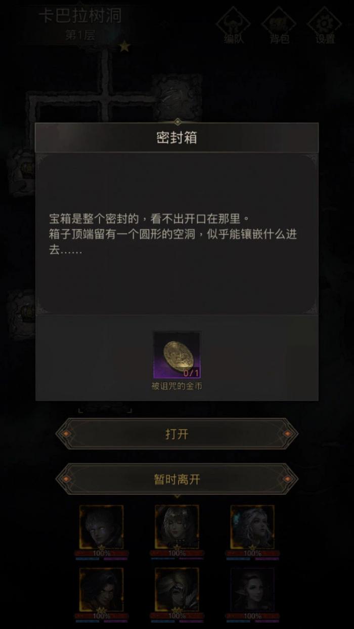 地下城堡3四个诅咒金币怎么用啊3