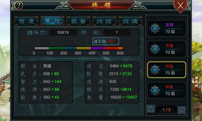 帝王三国探子带什么兵_帝王三国单机无限黄金版