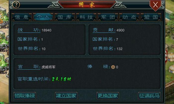 帝王三国探子带什么兵2