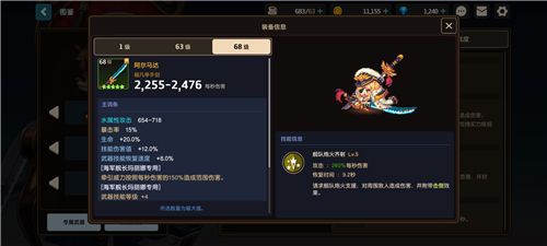 坎公骑冠剑最强阵容推荐什么好1