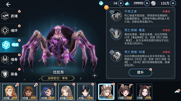 斗罗大陆斗神再临辅助加什么天赋_斗罗大陆斗神再临辅助加什么天赋最好