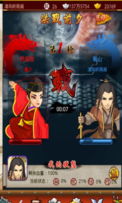 大掌门首个甲级弟子什么好_大掌门甲级武功怎么获得