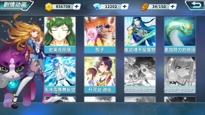 斗罗大陆菊花鬼魅学什么心法2