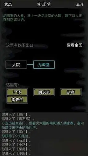 放置江湖重光任务多久刷新_放置江湖重光攻略