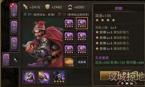 攻城掠地霸业套装怎么升级3