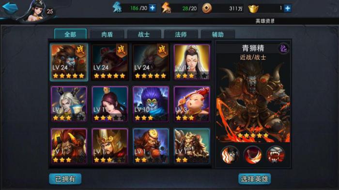 乱斗西游李靖出什么装备2