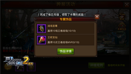 全民奇迹饰品打架怎么组合_全民奇迹最强装备搭配