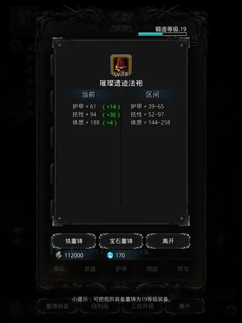 地下城堡2图15阵容怎么搭配1