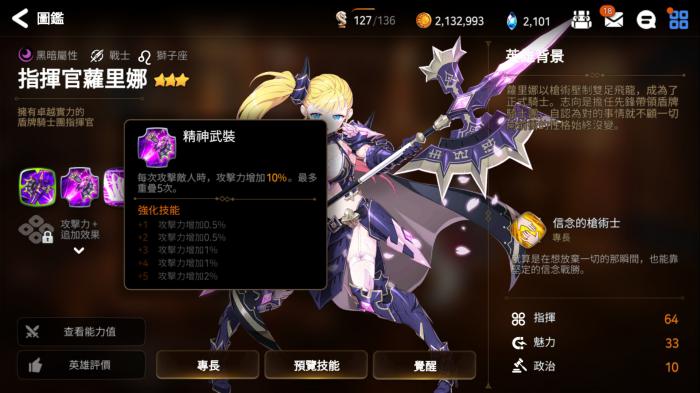 第七史诗初始刷什么角色好3