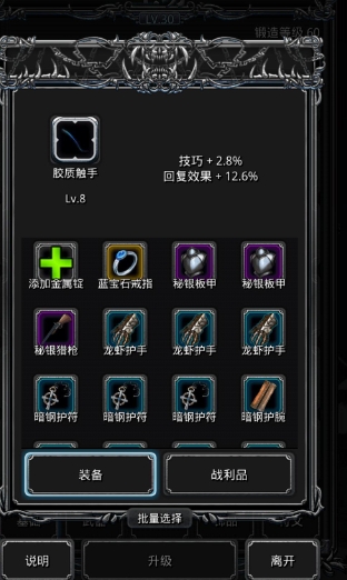 地下城堡2战利品怎么选3