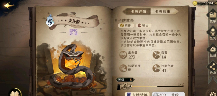 哈利波特魔法觉醒卡牌组合分数怎么样2