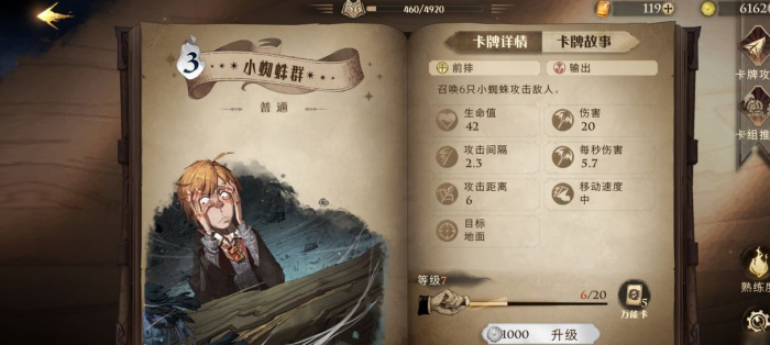 哈利波特魔法觉醒卡牌组合分数怎么样3