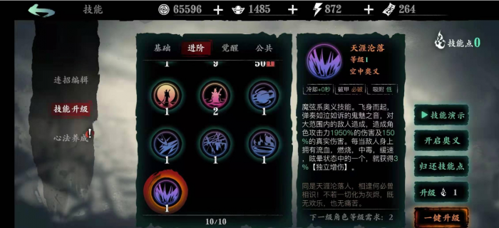 影之刃3第二段技能为什么发不出1