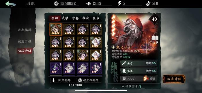 影之刃3炽刃等级技能链怎么用_影之刃三炽刃技能链 影之刃3炽刃等级技能链怎么用_影之刃三炽刃技能链