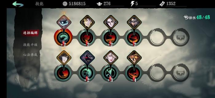 影之刃3炽刃等级技能链怎么用2