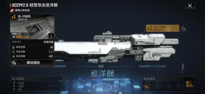 无尽的拉格朗日怎么卖舰2