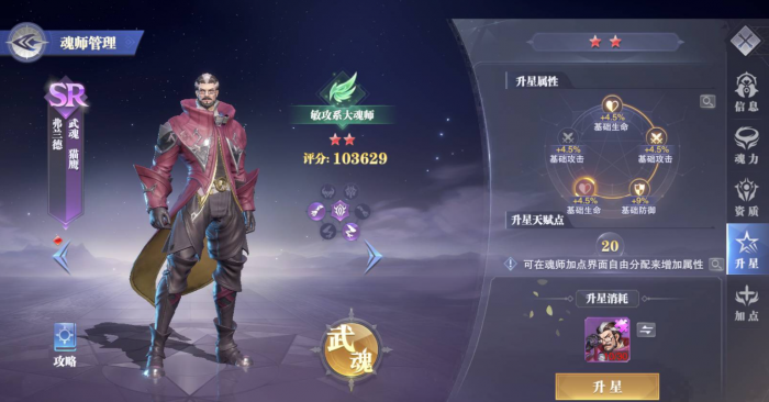 斗罗大陆弗莱德的魂技有哪些1