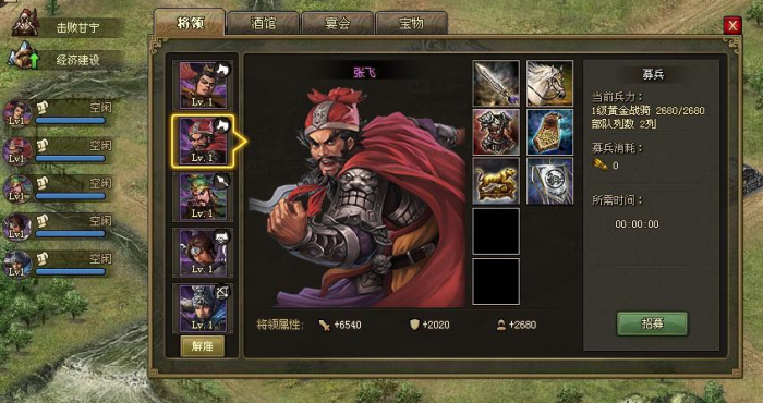 攻城掠地209关怎么过3