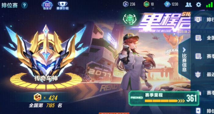 qq飞车里的段位怎么排的_qq飞车的段位排行 qq飞车里的段位怎么排的_qq飞车的段位排行