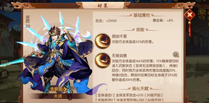 少年三国志紫金将怎么开启2