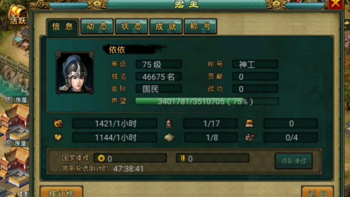 帝王三国的神工怎么刷2