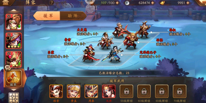 少年三国志什么群阵容强大2