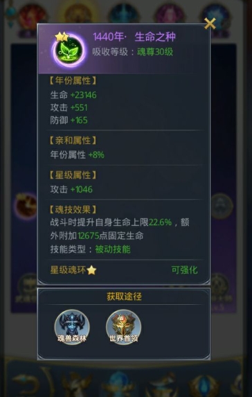 斗罗大陆力量系什么技能好3