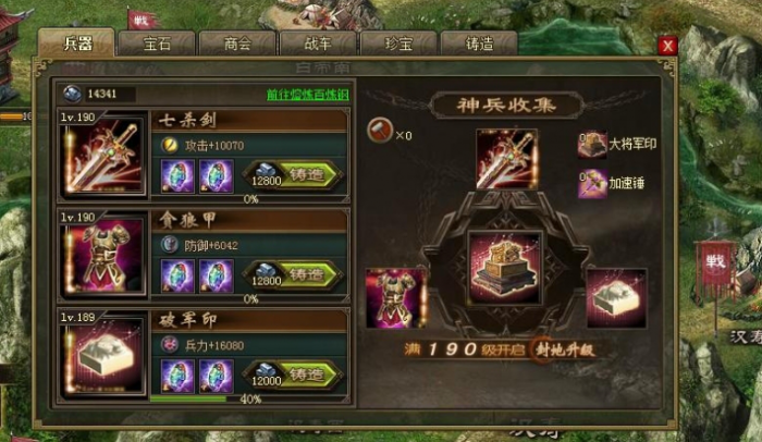 攻城掠地木鹿大王怎么过1