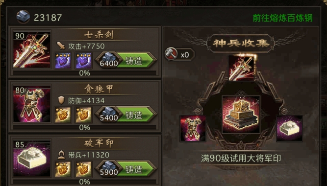 攻城掠地楼兰古盾怎么获得2