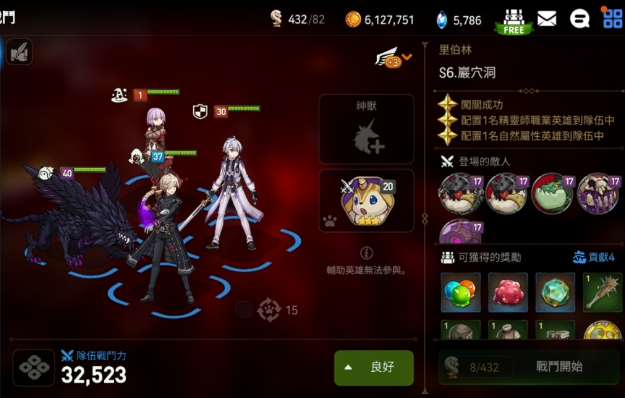 第七史诗英雄怎么站位_第七史诗英雄快速升级 第七史诗英雄怎么站位_第七史诗英雄快速升级