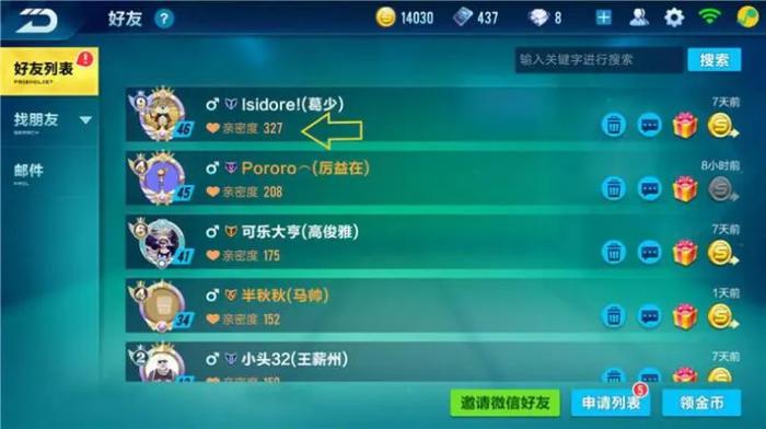 qq飞车怎么弄情侣关系_qq飞车如何情侣